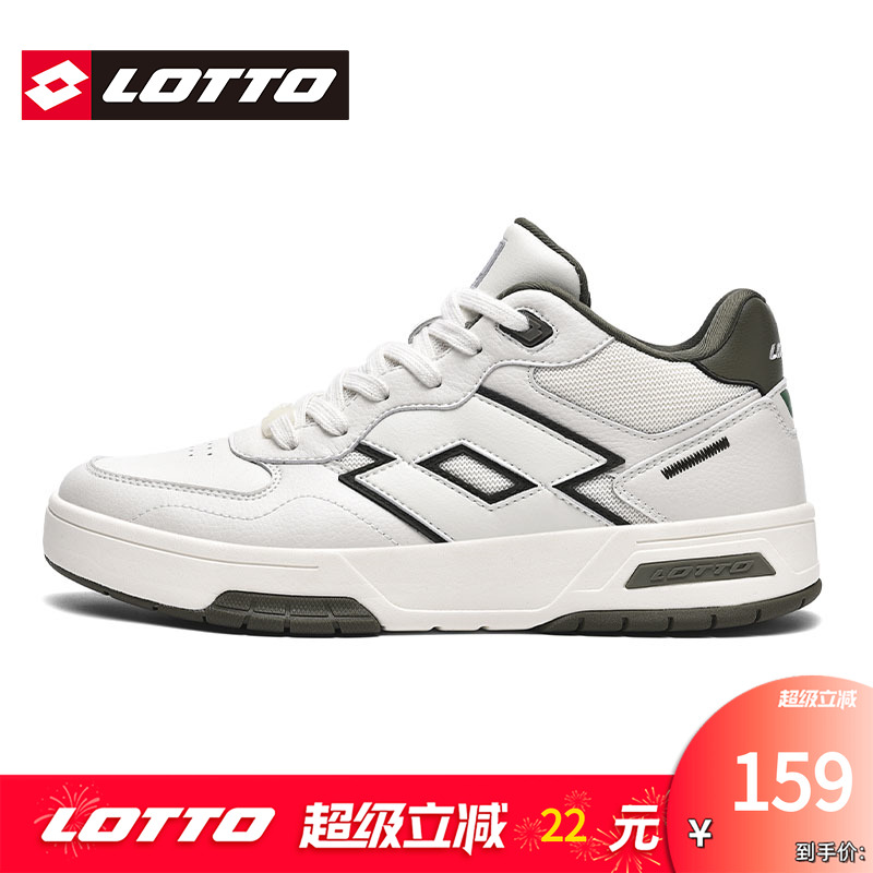 Lotto/乐途男鞋白色高帮板鞋
