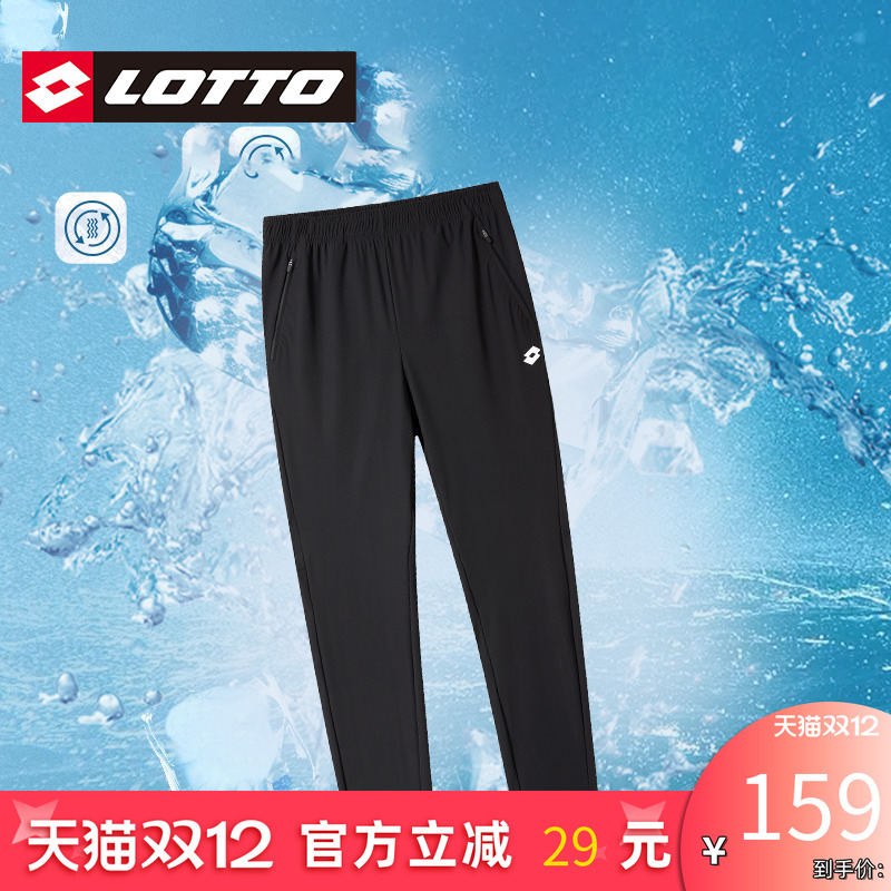 Lotto乐途男冰丝运动裤直筒裤子