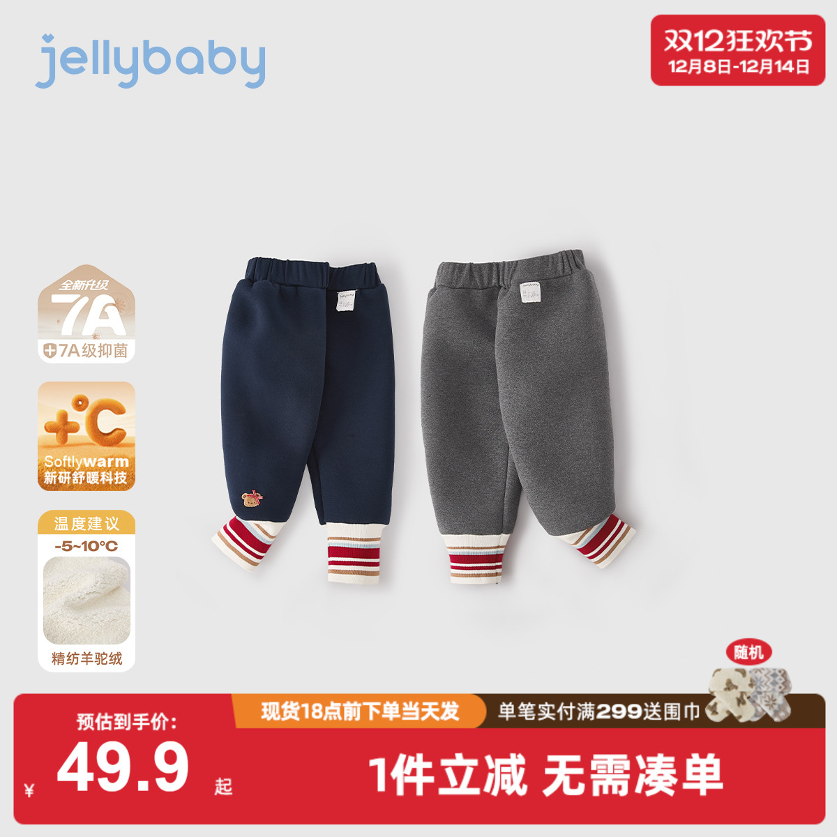 [抗菌远红外]女童秋冬打底裤秋女大童加绒外穿束脚直筒裤儿童长裤