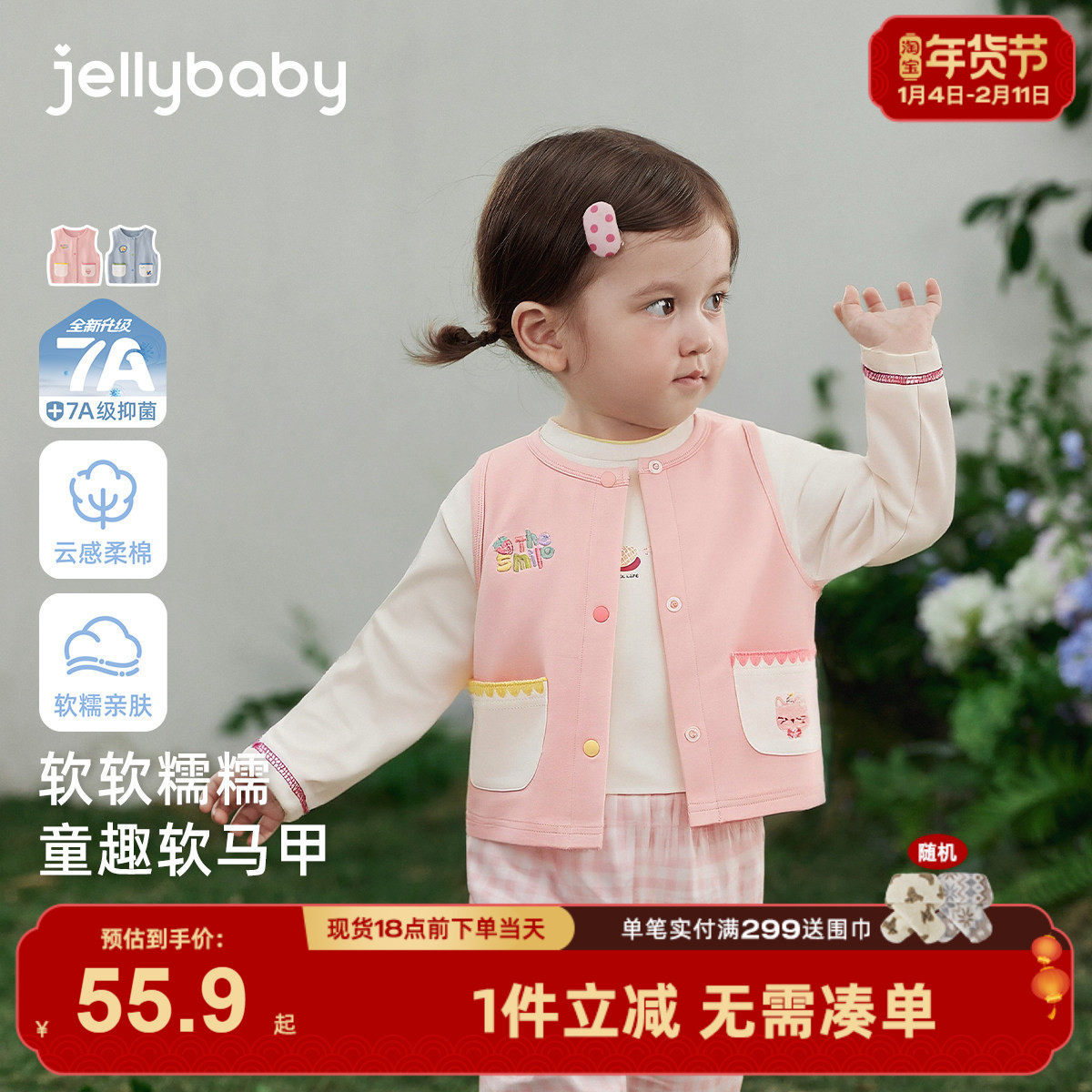 [7A抑菌]女童马甲春款开襟针织春装男童背心春季外穿纯棉宝宝坎肩