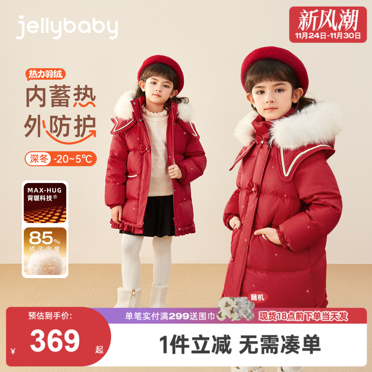 儿童红色羽绒服冬季三岁小童冬装宝宝中长款加厚女童毛绒外套冬款