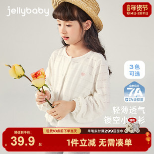 [7A抗菌]女童外套夏季儿童长袖开衫空调衫薄宝宝夏装2025大童衣服