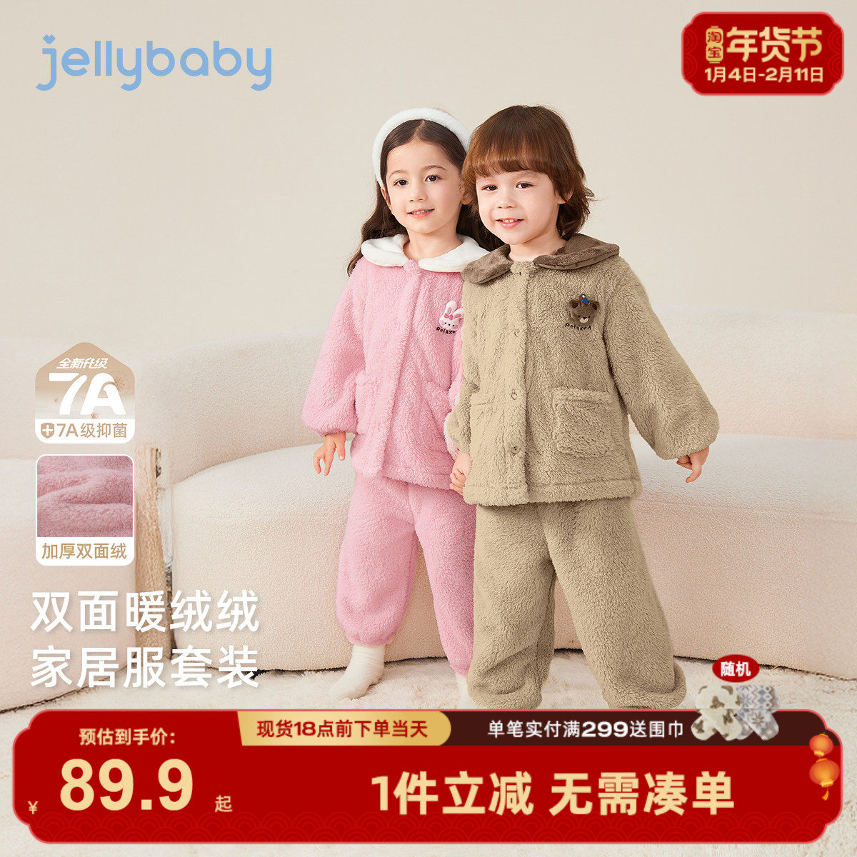 宝宝家居服套装冬款女童加绒男童秋衣秋裤保暖衣儿童毛绒睡衣秋冬,童装/婴儿装/亲子装,家居服套装,淘宝优惠券,粉丝福利购,淘宝优惠卷