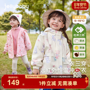 [三防蓄热]女童冲锋衣儿童冬装宝宝三合一秋冬红色加厚小男童外套