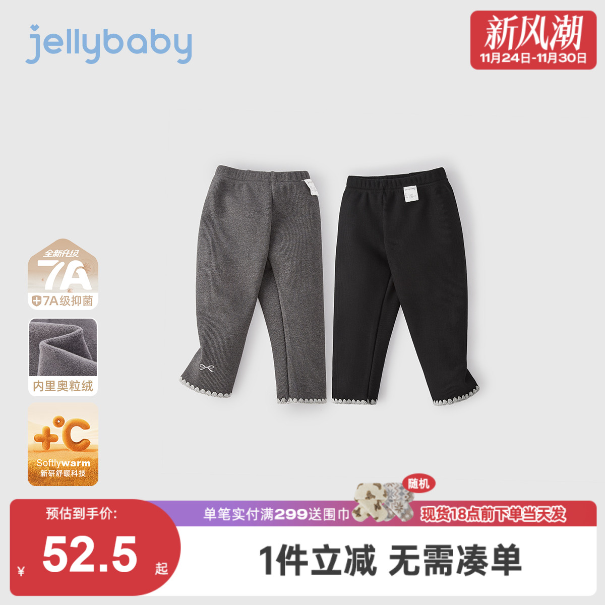 [抗菌远红外]女童外穿打底裤宝宝休闲冬装女小童加绒儿童秋冬裤子