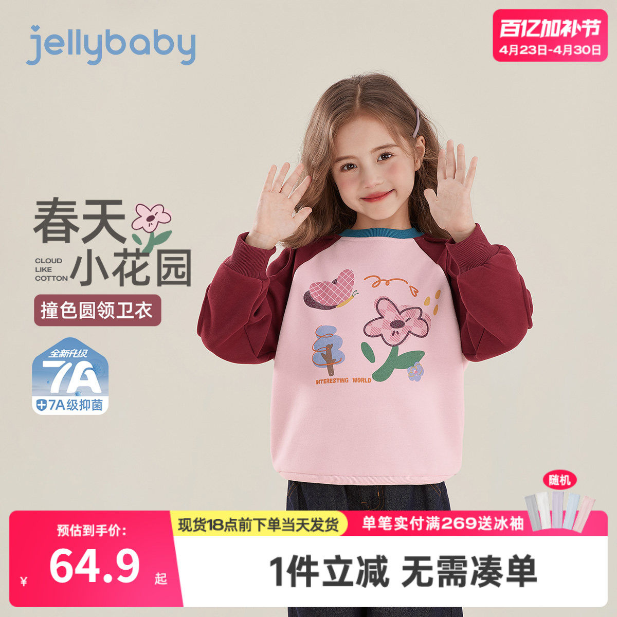 中大童长袖卫衣春秋女童春款上衣女孩春装衣服五岁儿童打底衫春季
