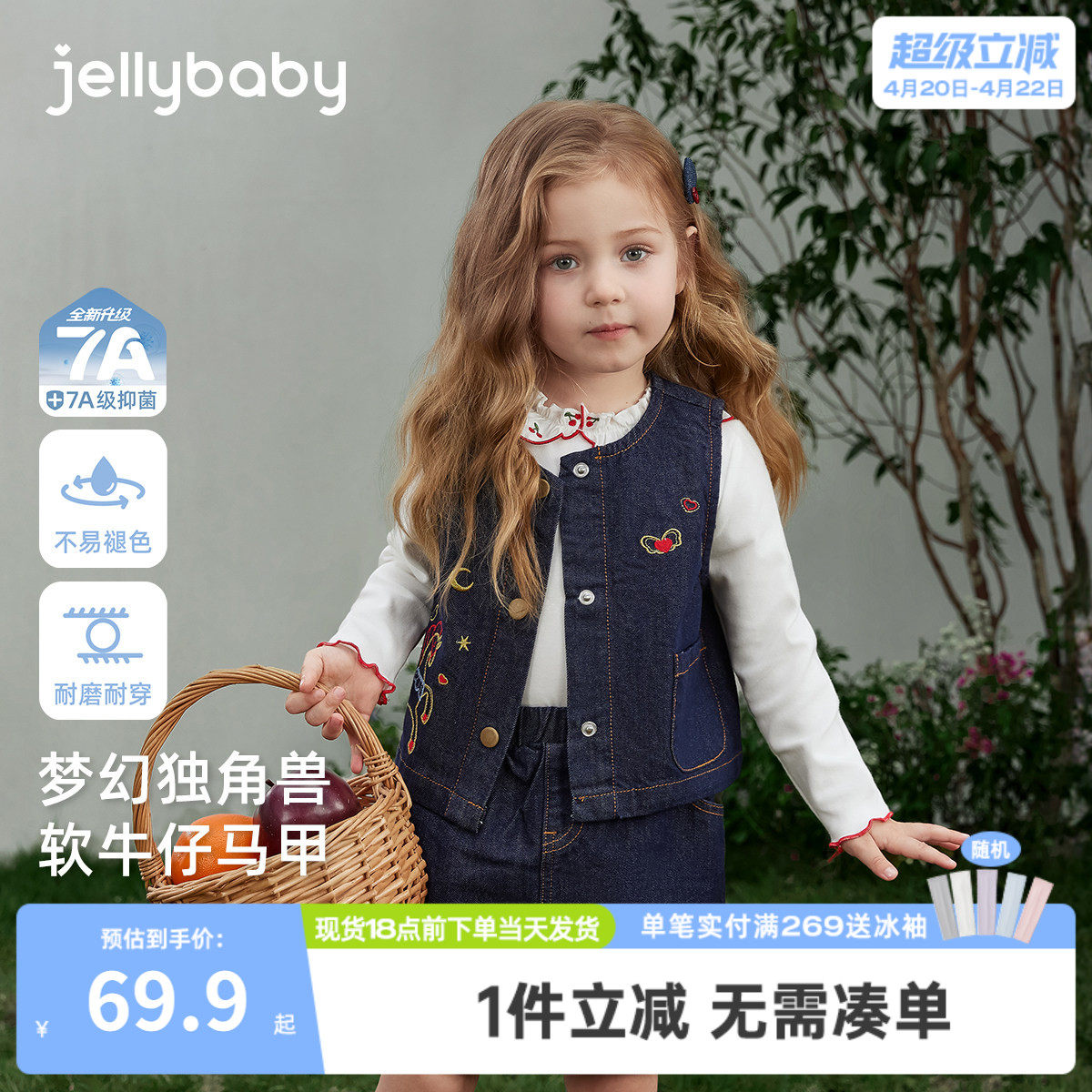 [7A抑菌]女童牛仔马甲春季宝宝法式刺绣坎肩对襟开衫儿童背心外穿