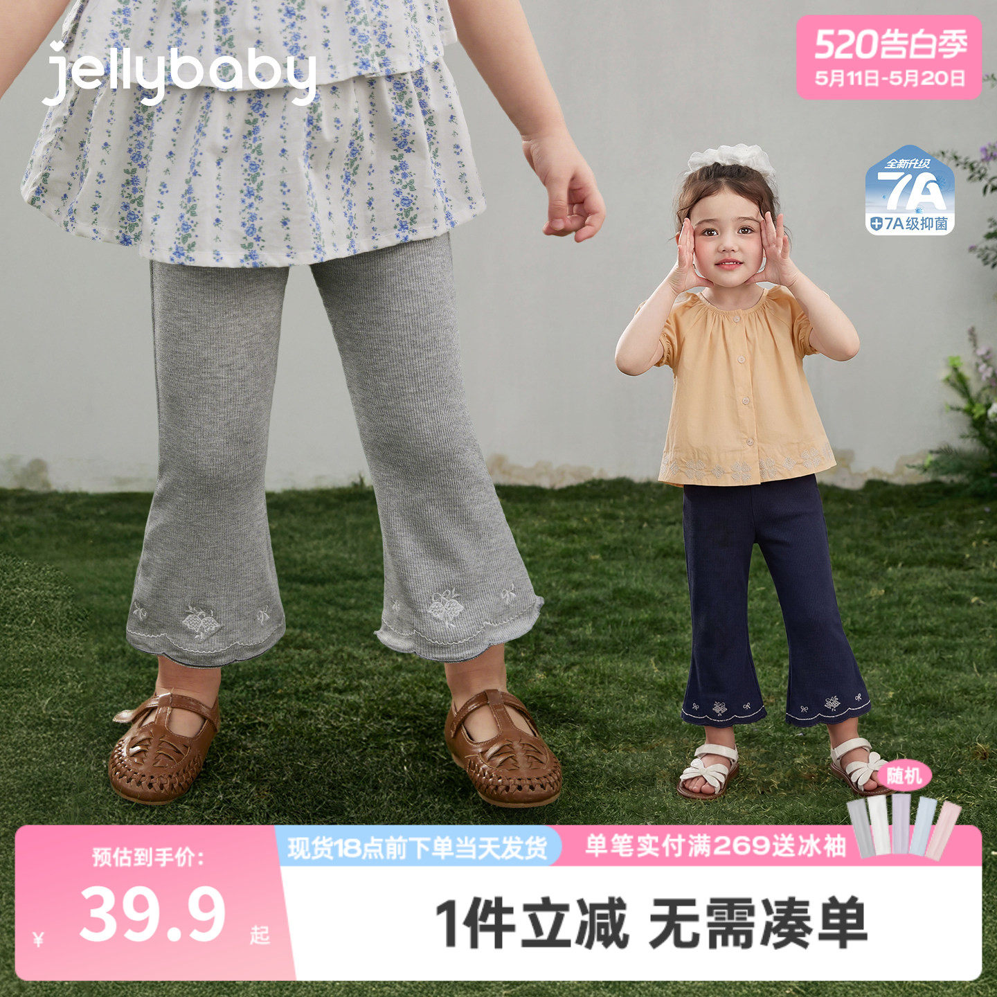 女童打底裤2026夏季新款儿童九分裤薄款小童裤子花边5宝宝喇叭裤