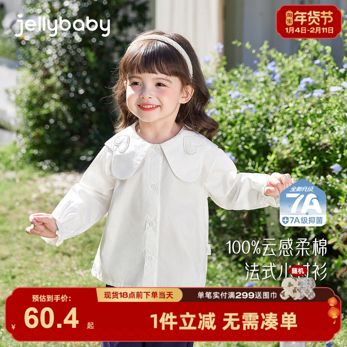 儿童白色衬衫春秋宝宝秋装上衣小女孩娃娃领秋季三岁女童衬衣纯棉