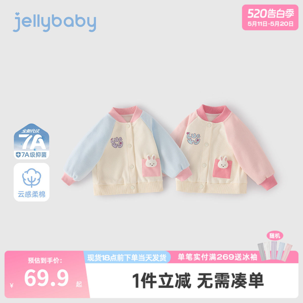 女童棒球服2026新款宝宝春装撞色衣服儿童童装长袖小男童春季外套