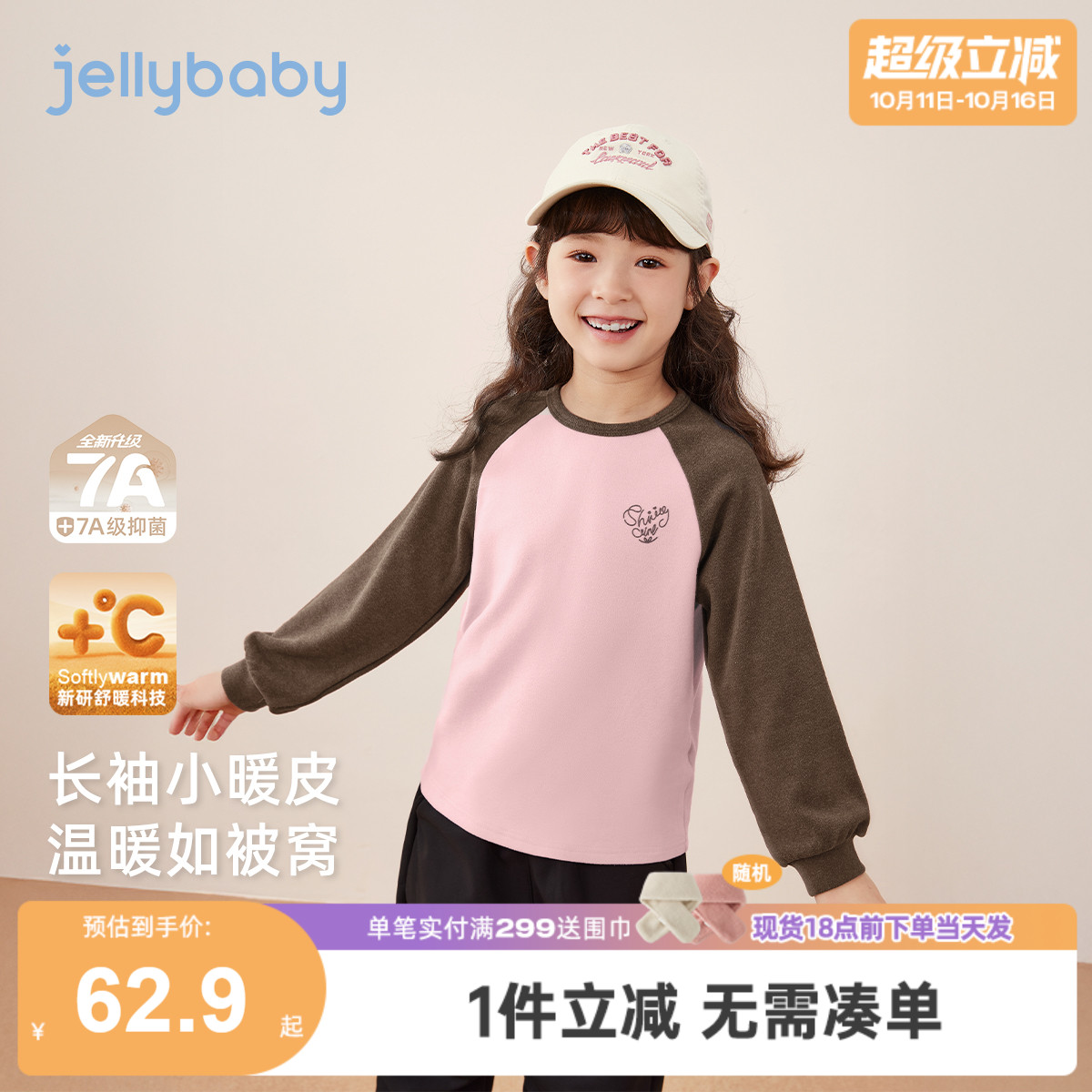【2025秋冬新品】t恤女童长袖宝宝休闲圆领新款女孩秋装9儿童衣服