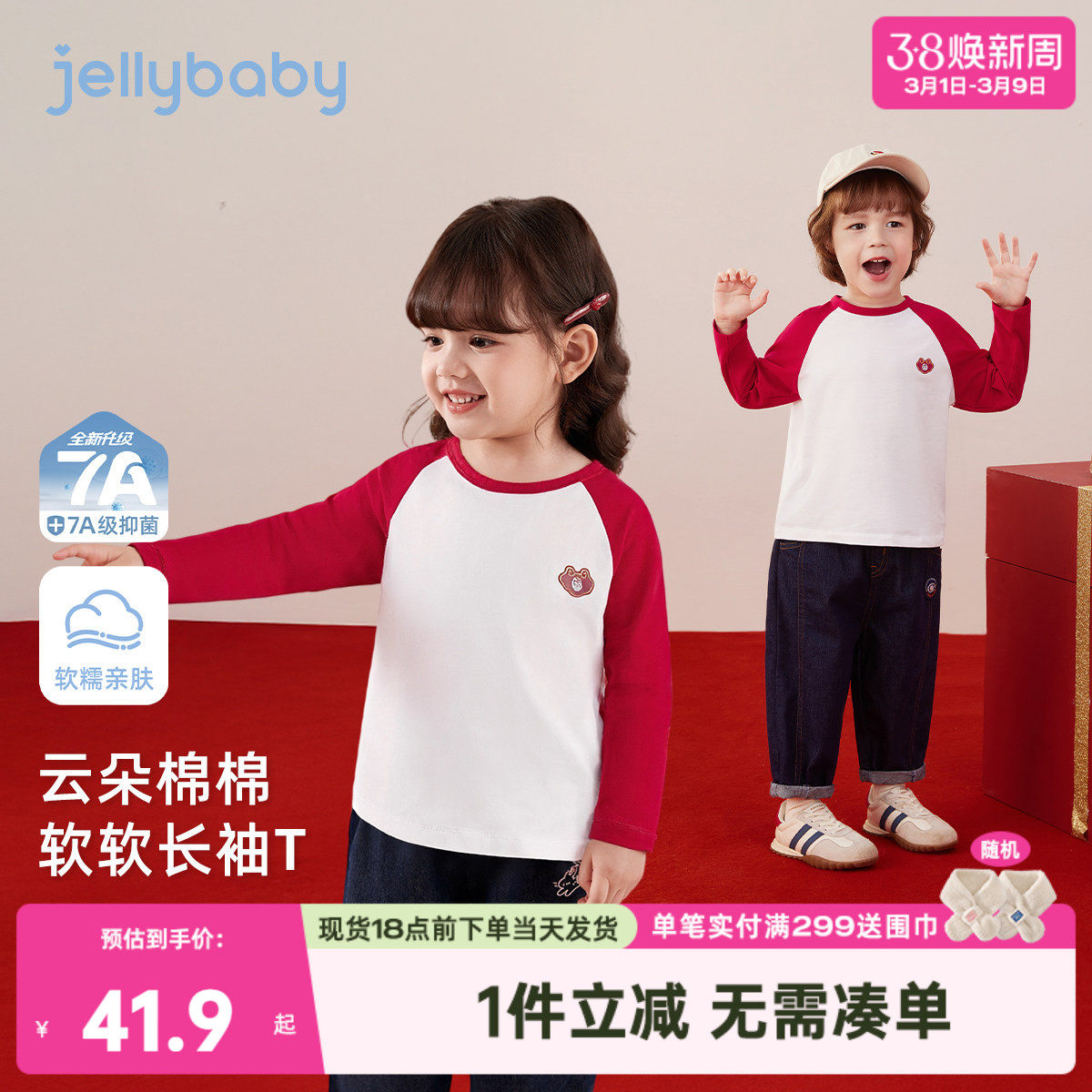 儿童T恤长袖春秋女童红色上衣男童春装内搭小童新款3岁宝宝打底衫