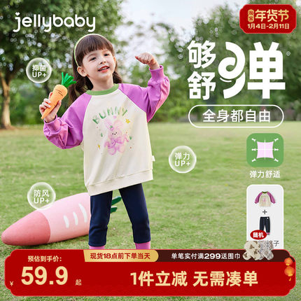 [7A抗菌]女童卫衣套装小童春秋撞色两件套小宝宝可爱秋装儿童衣服