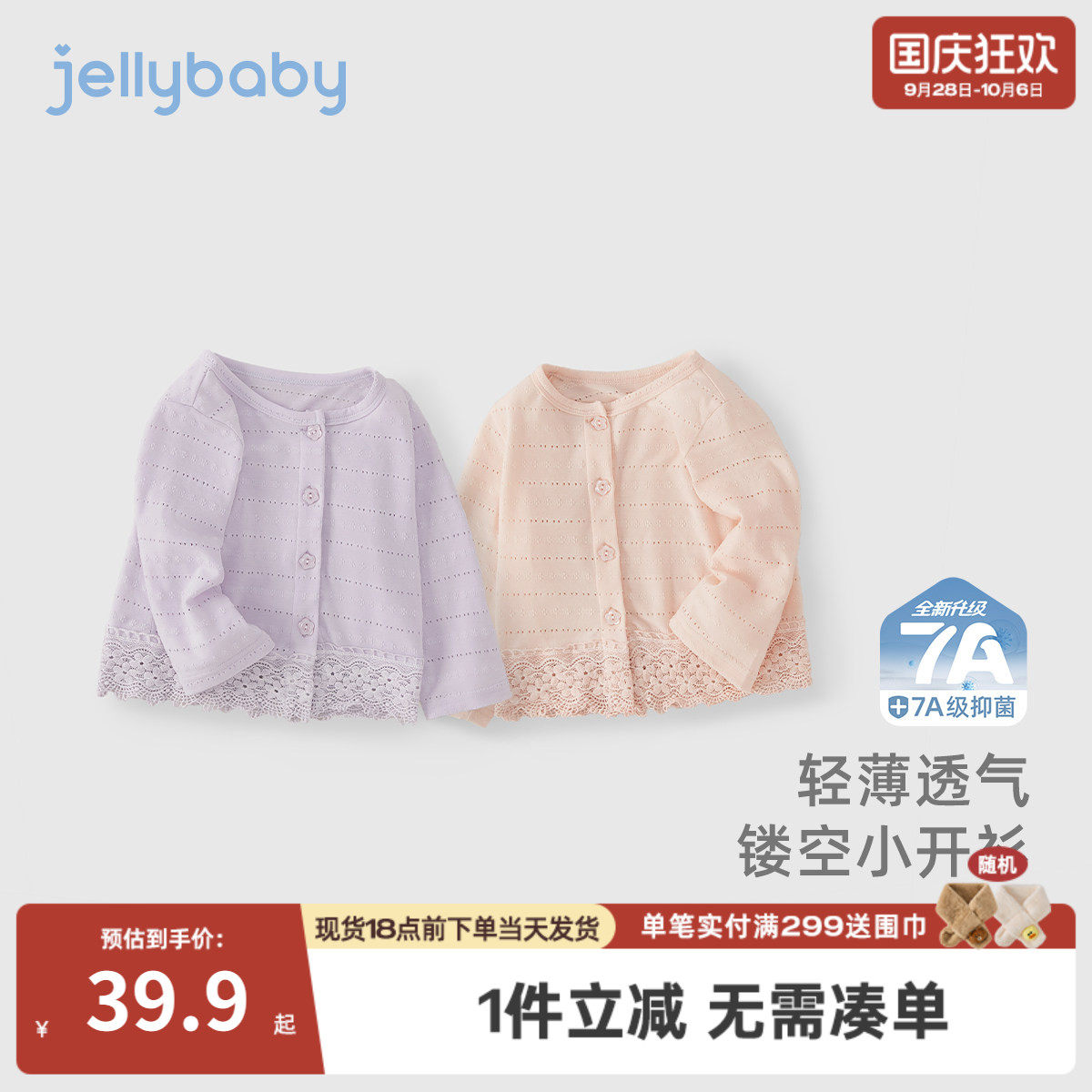 儿童夏季外套薄款小女孩防晒衣宝宝夏装2025新款洋气女童空调开衫