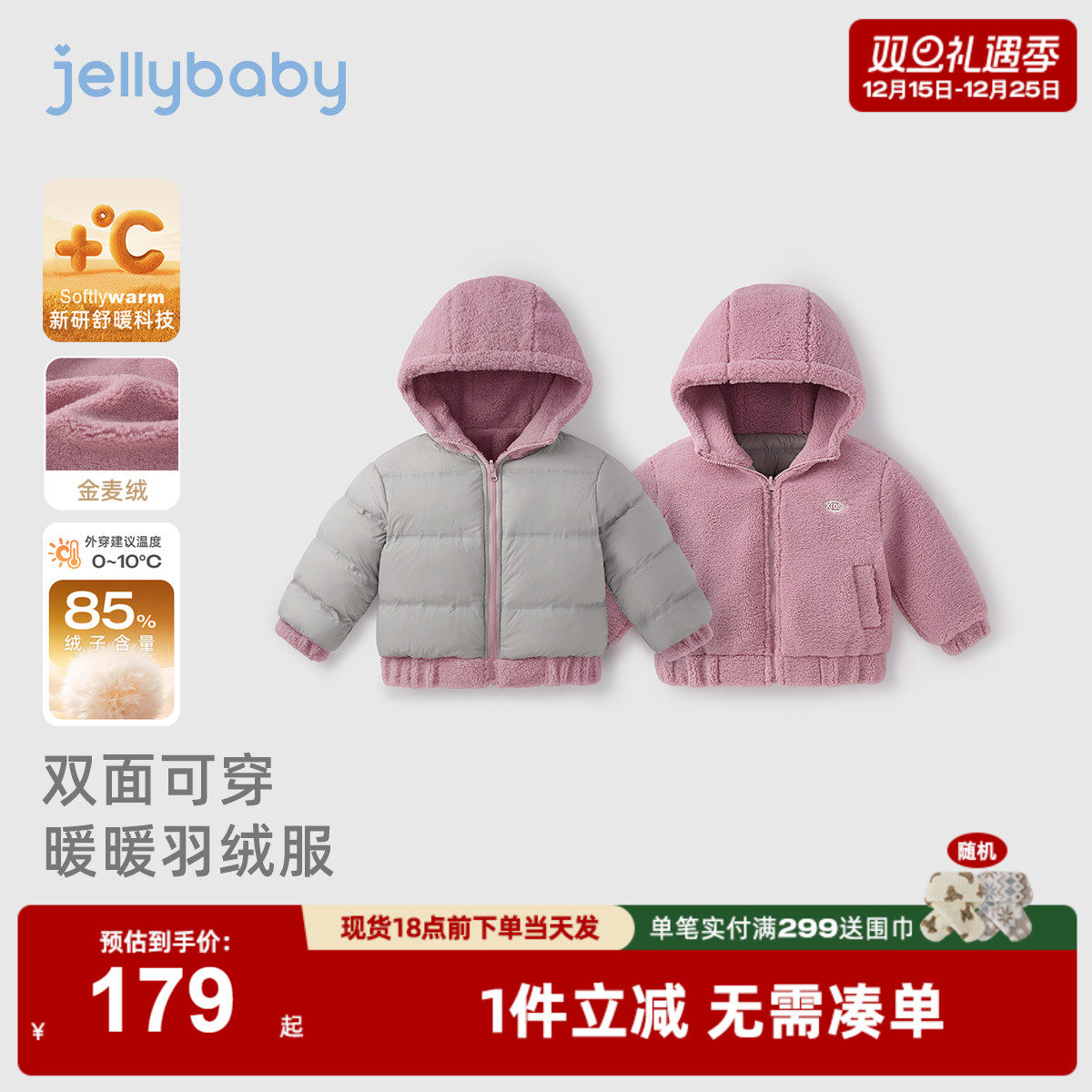 [抗菌远红外]儿童羽绒服女大童秋冬鸭绒连帽防风衣服宝宝外套男童