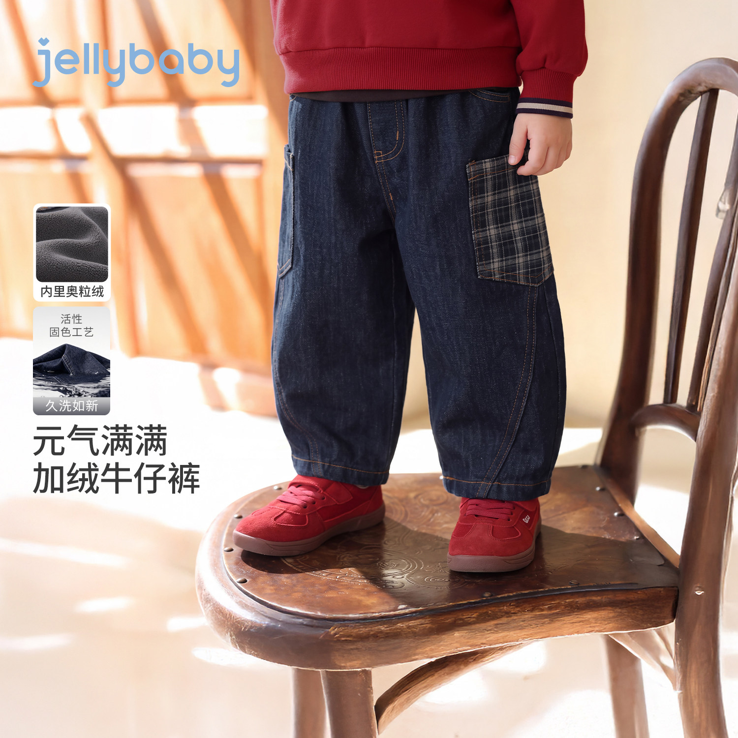 jellybaby男童牛仔裤秋季加绒小男孩宝宝萝卜裤厚款冬装儿童裤子