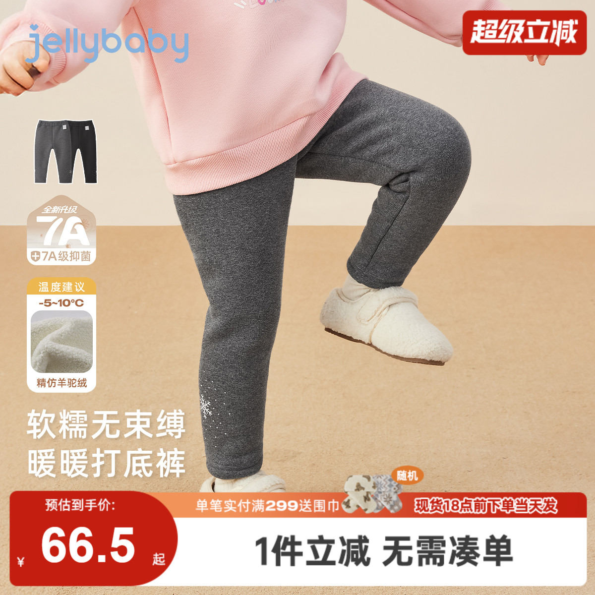 [抗菌远红外]女童打底裤秋冬儿童加绒女小童黑色长裤宝宝冬装裤子