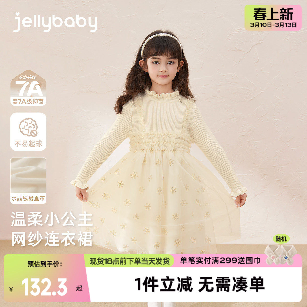 [抑菌锁温]女童裙子秋冬大童连衣裙儿童加厚加绒洋气公主宝宝冬装