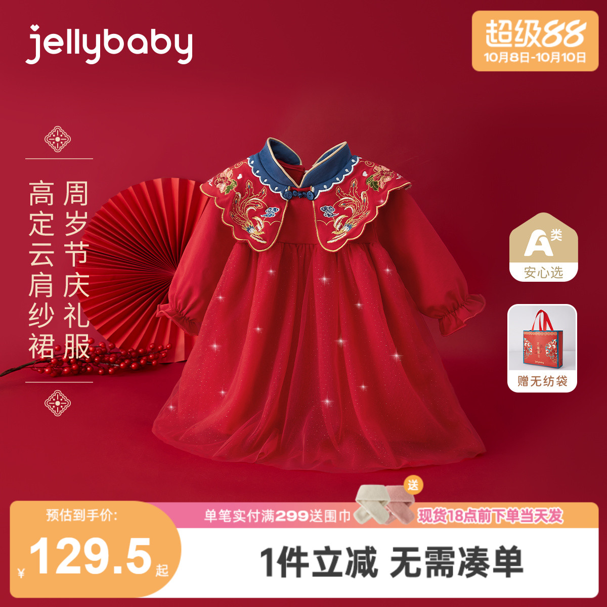 女童连衣裙新中式红色纱裙春秋喜庆婴儿公主裙周岁女宝宝生日礼服