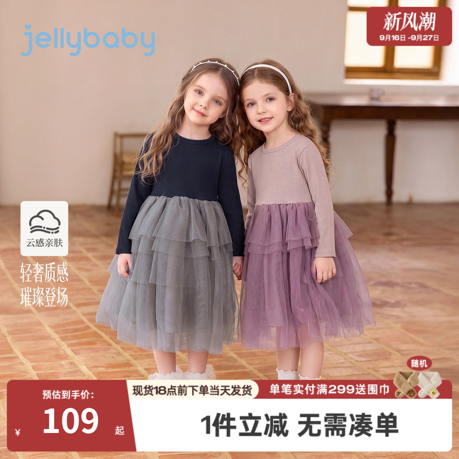 jellybaby女童公主裙法式5岁小女孩连衣裙秋季宝宝网纱裙儿童裙子