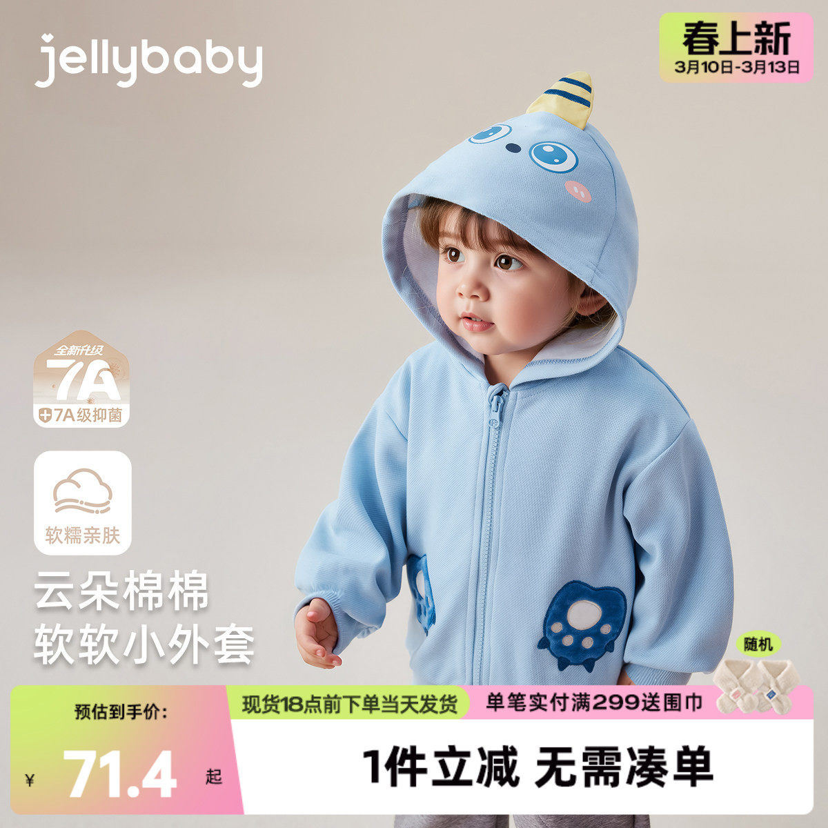 儿童春季外套1男童春款衣服小童洋气女童新款春秋2岁宝宝春装开衫