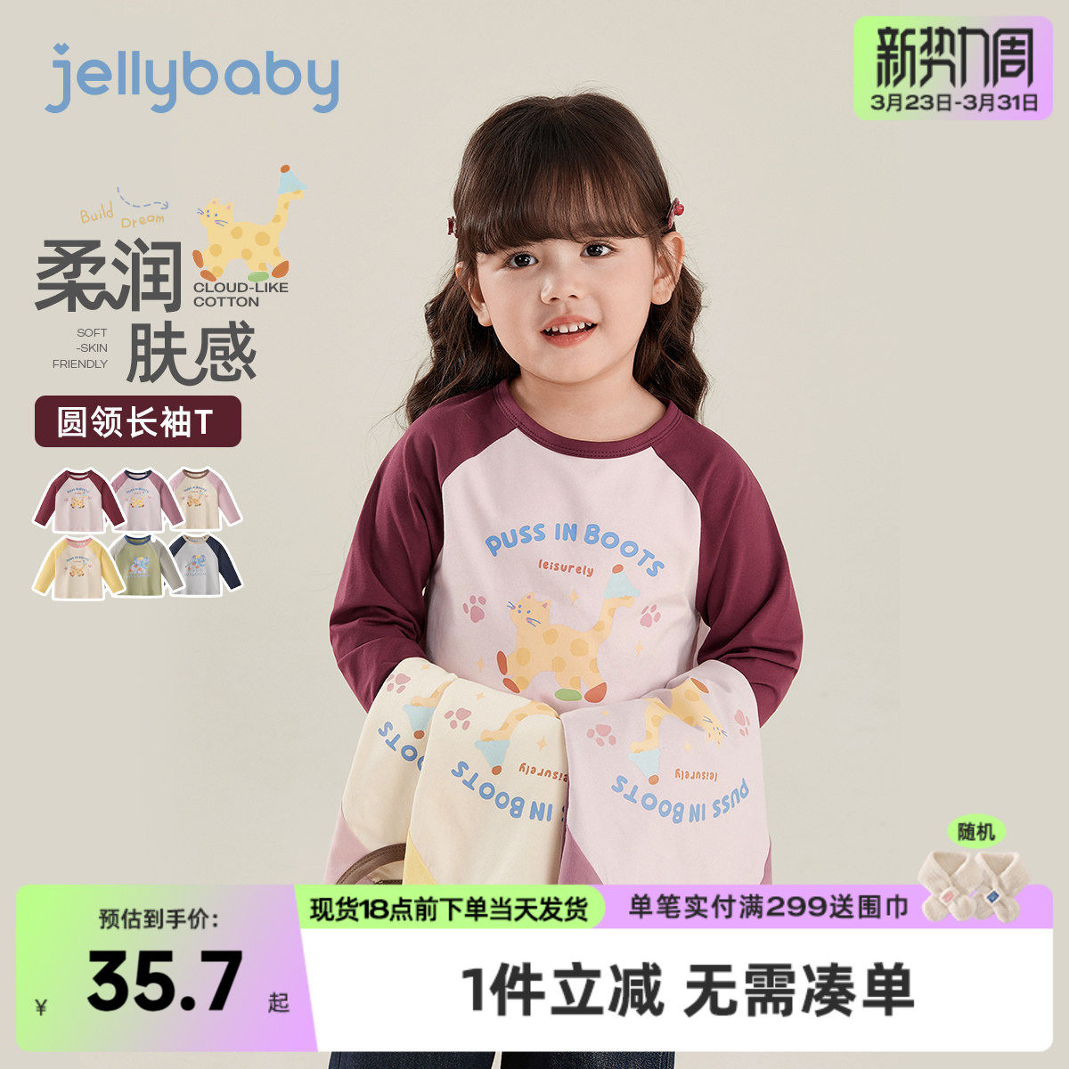 [7A抗菌]女童T恤春款长袖撞色印花上衣萌趣打底衫6岁男童衣服儿童