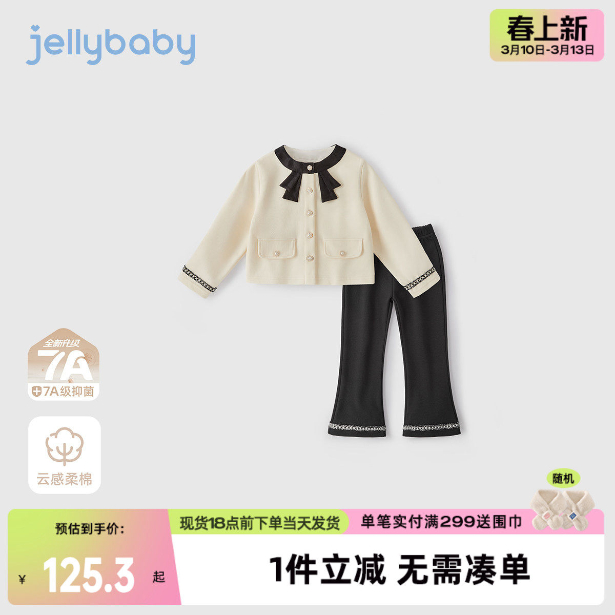 女童小香风套装外套微喇裤女孩春款两件套儿童抑菌中大童春装衣服