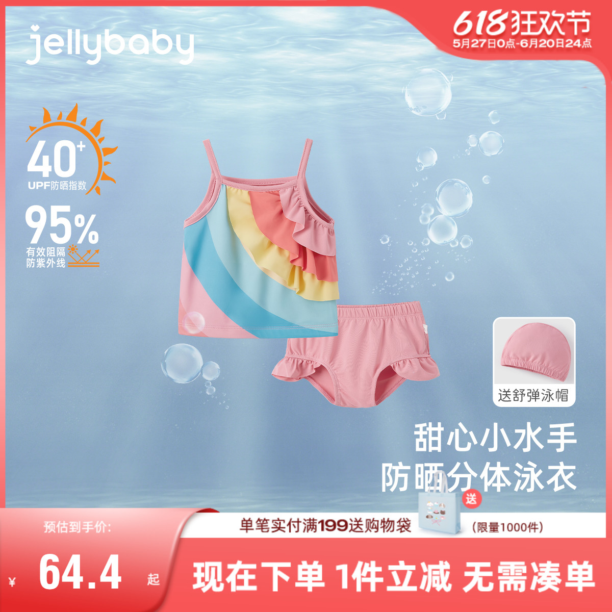 [速干防晒]女童分体式泳衣小童甜美时髦抗菌泳装夏儿童女生游泳衣