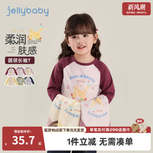 [7A抗菌]女童T恤春款长袖撞色印花上衣萌趣打底衫6岁男童衣服儿童