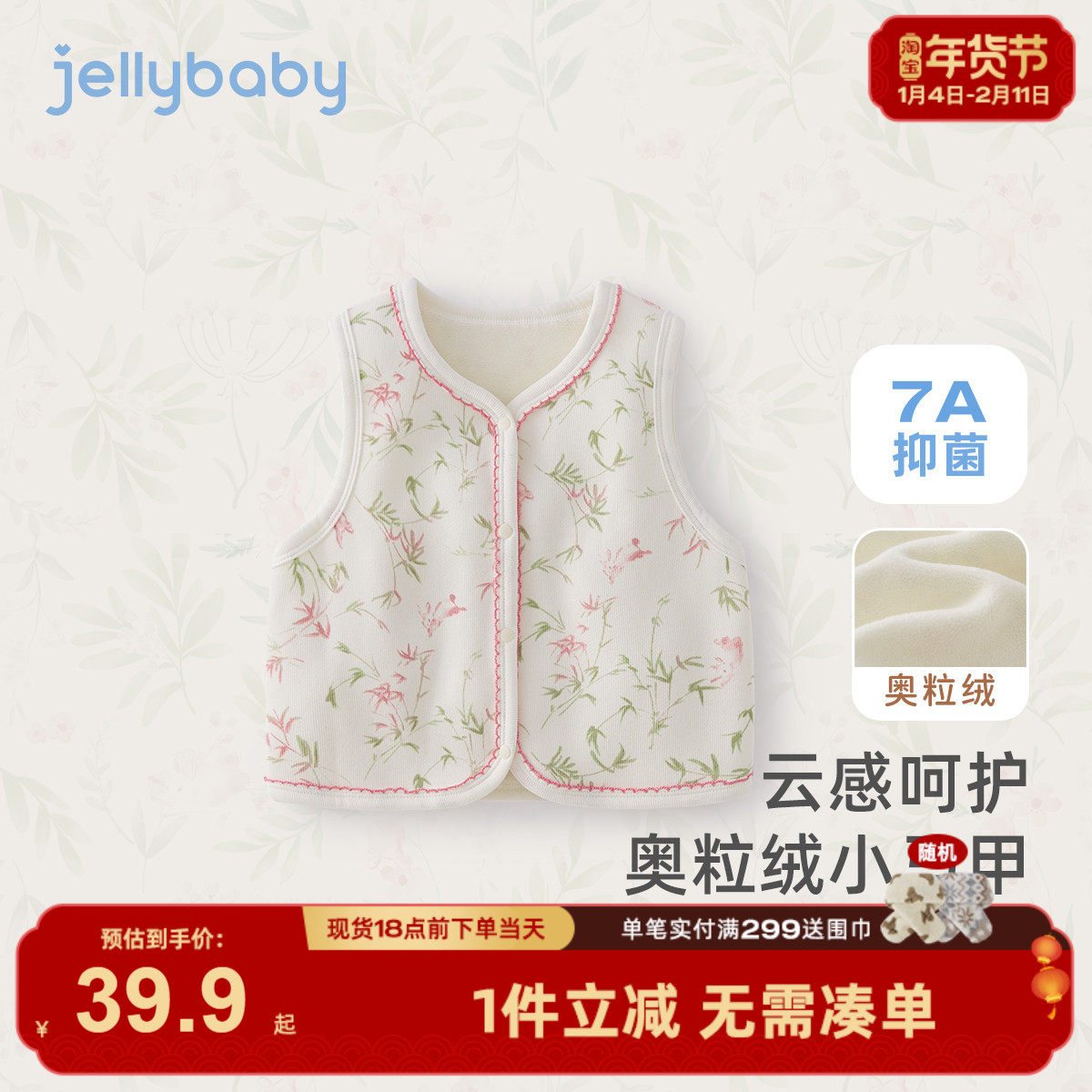 [抗菌]女童加绒马甲儿童秋冬保暖坎肩背心小女孩外套2025宝宝马夹,童装/婴儿装/亲子装,马甲,淘宝优惠券,粉丝福利购,淘宝优惠卷