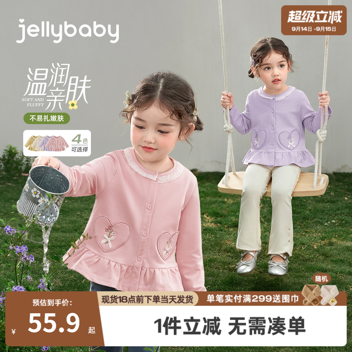 儿童春款外套女宝宝春秋衣服小童春季爱心小开衫三岁女童春装洋气图片