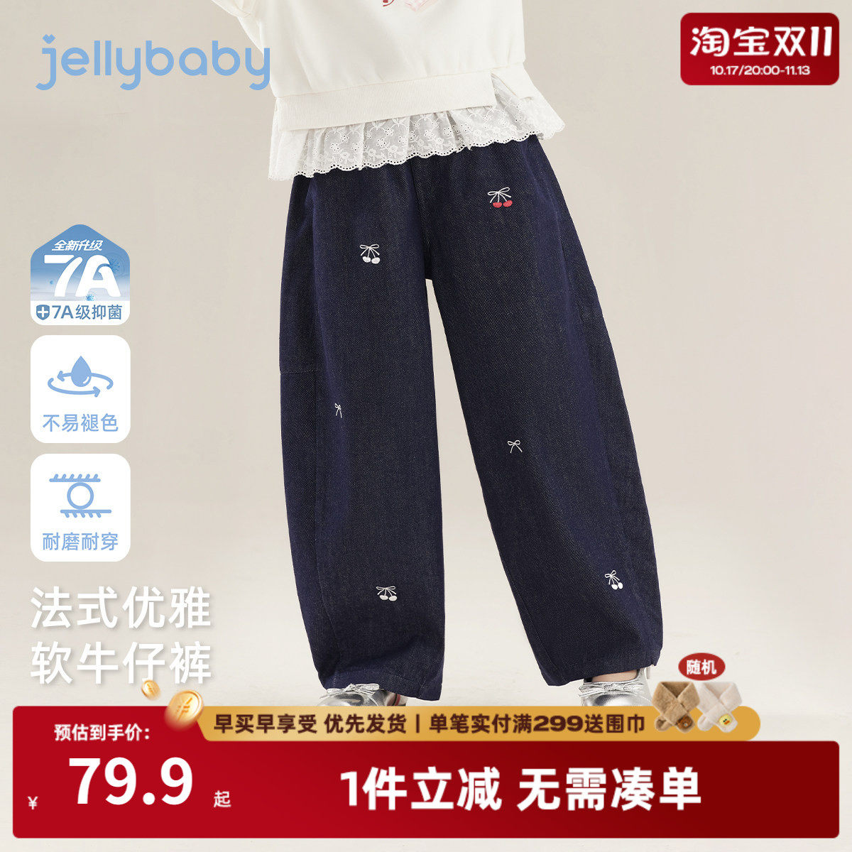 [7A抑菌]女童牛仔裤法式春季新款水洗女宝宝长裤春款甜美儿童裤子