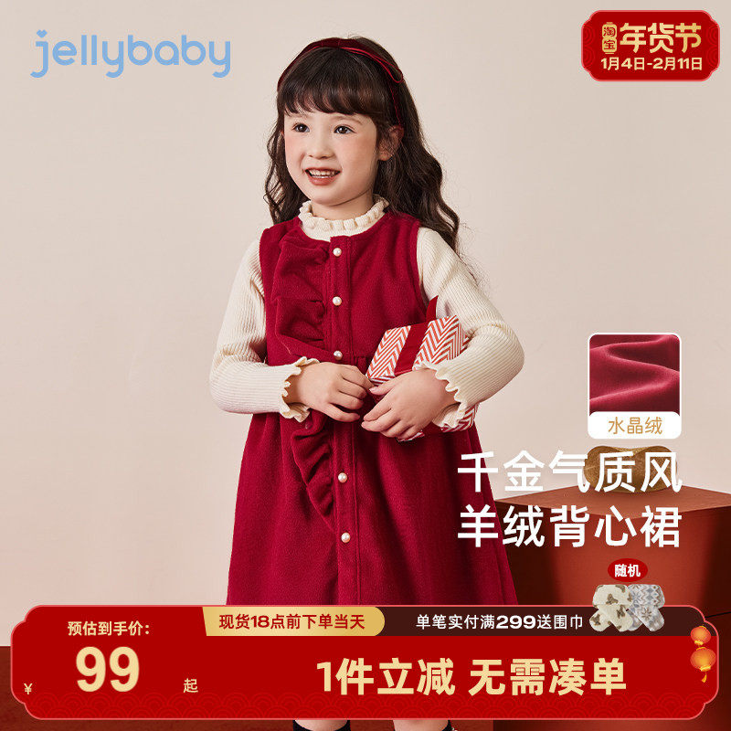 [软糯加绒]女童背心裙秋冬小童连衣裙儿童冬季红色周岁衣服女宝