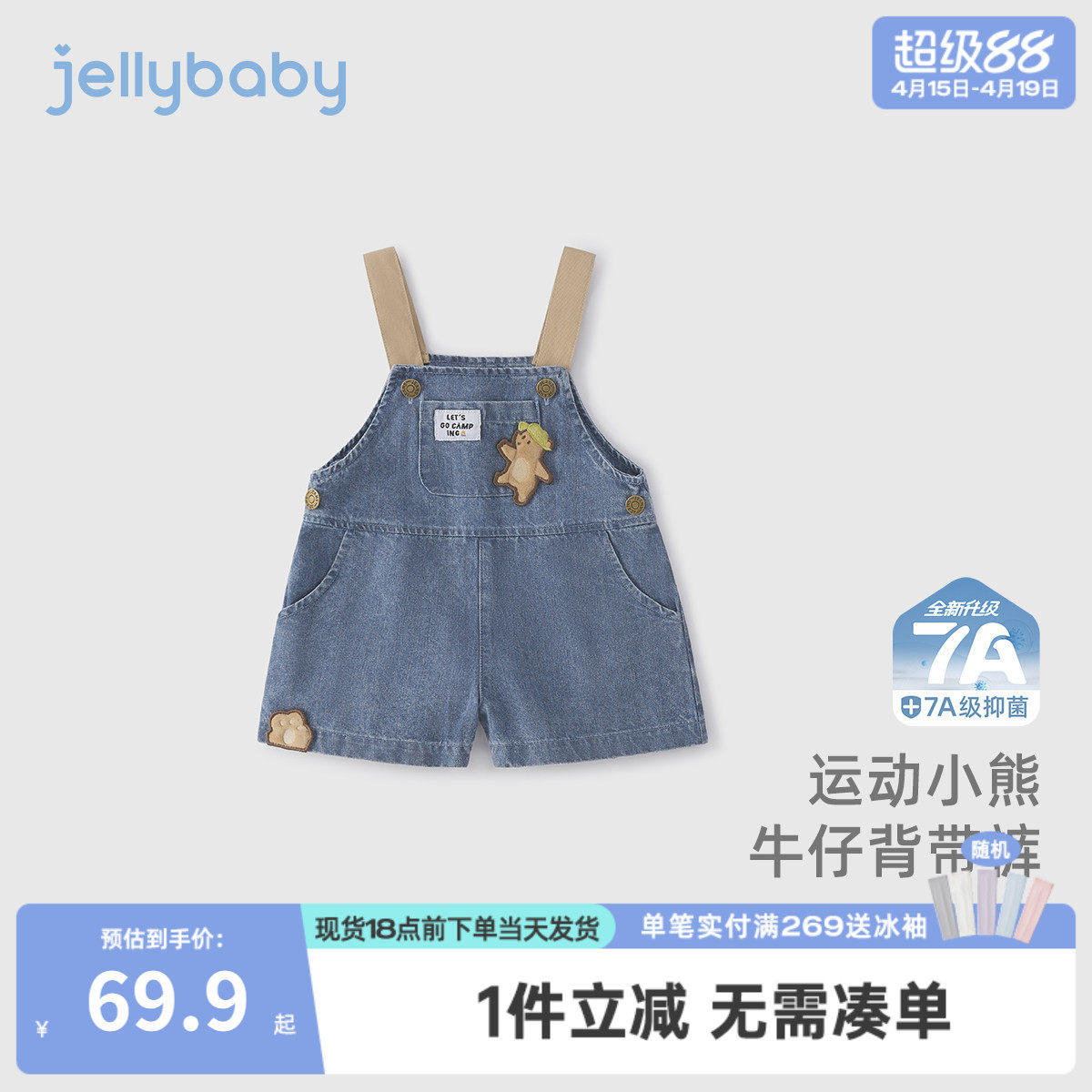 [7A抗菌]男童背带裤宝宝时髦牛仔短裤男小童透气夏装儿童夏季裤子