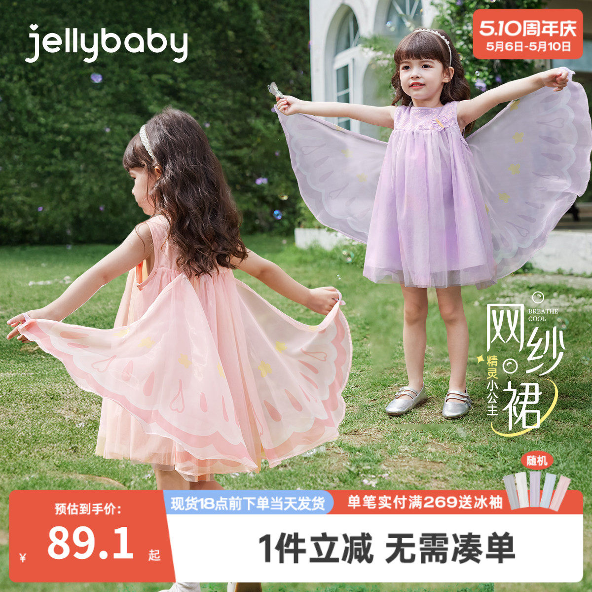 [抗菌]女童连衣裙甜美春季蝴蝶翅膀纱裙洋气公主裙夏装女宝宝裙子