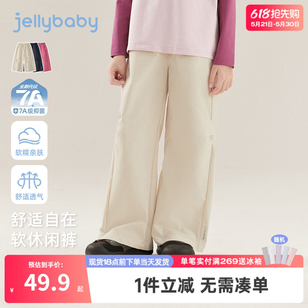 [7a抑菌]女童直筒休闲裤春季宝宝白色长裤女大童洋气儿童裤子女孩
