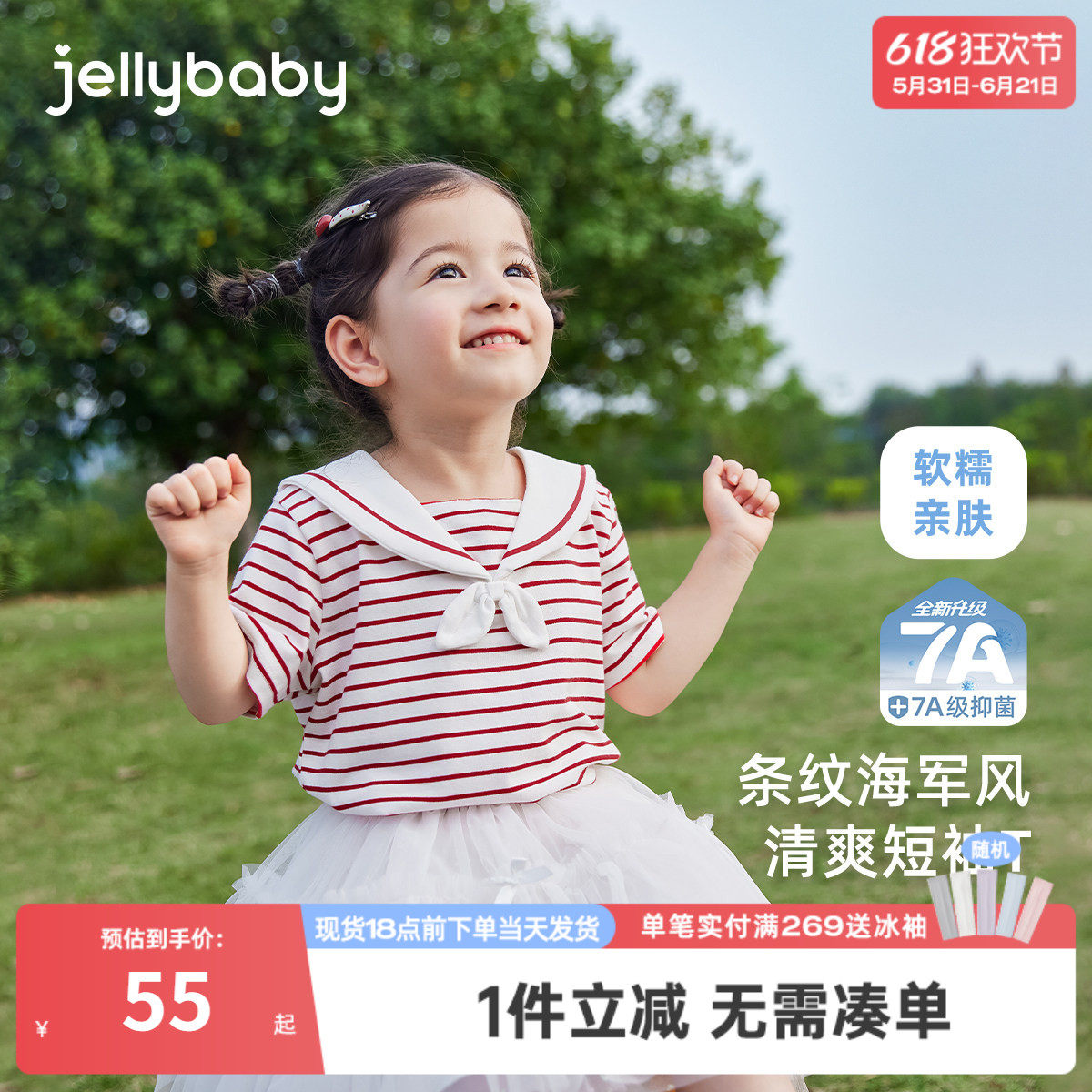 [7A抗菌]小女童短袖t恤5宝宝上衣可爱条纹衣服潮儿童休闲夏装女孩