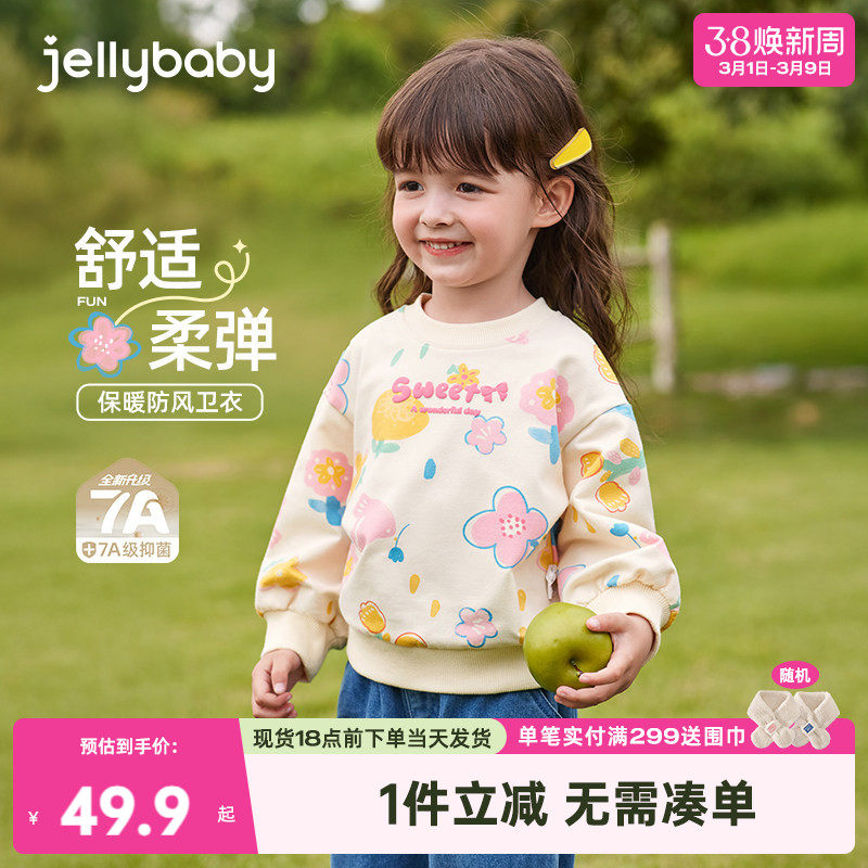 [抗菌锁温]女童卫衣秋冬新款儿童加绒衣服春冬装女孩童装女宝上衣