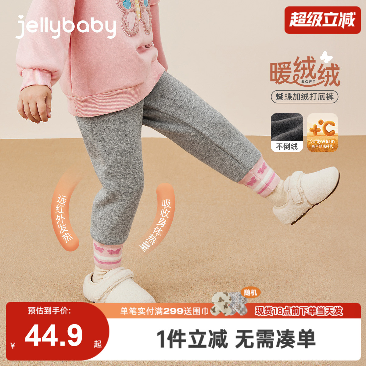 [抑菌抗静电]女童打底裤秋冬宝宝加绒束脚裤黑色长裤冬装儿童裤子