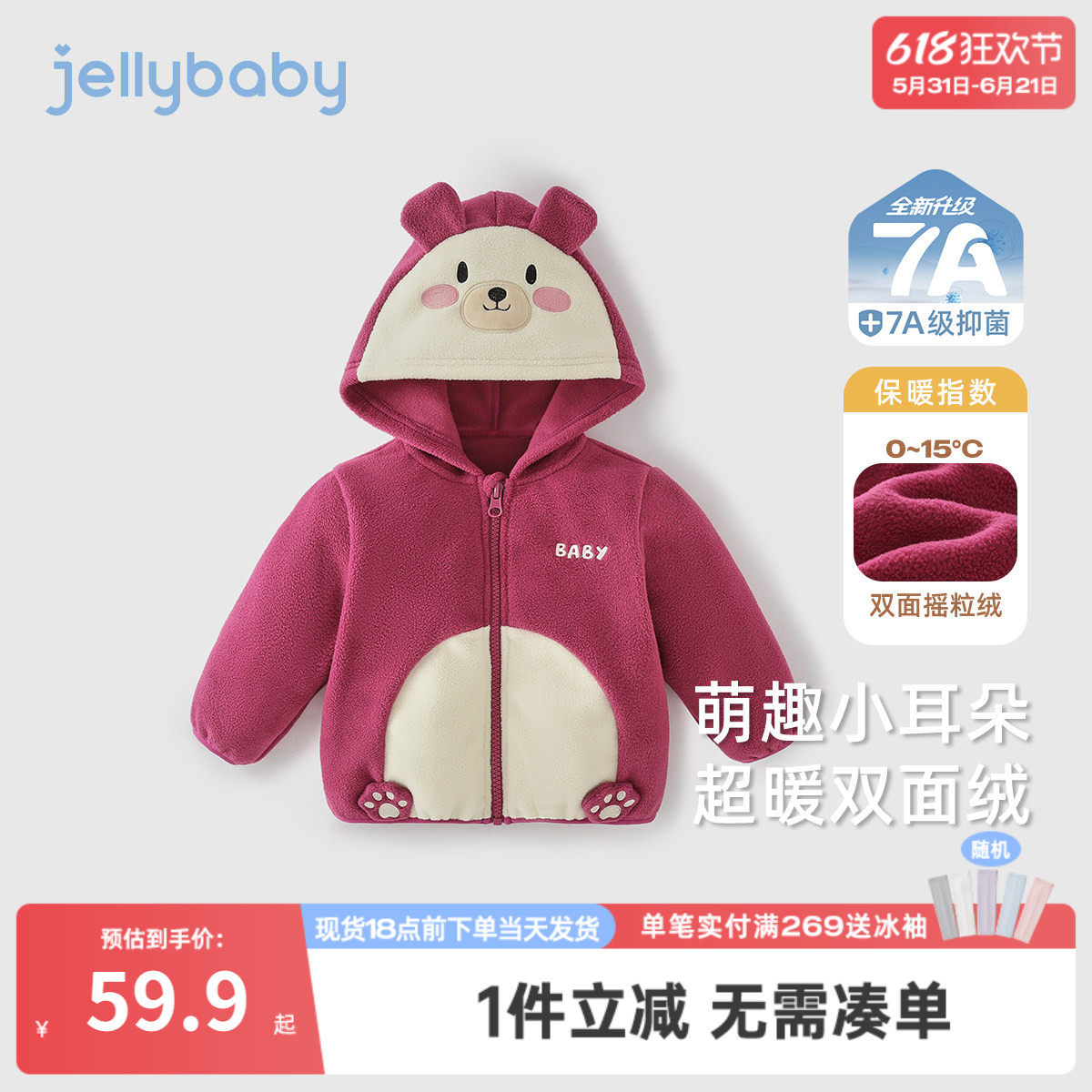 儿童春款外套三岁小男童摇粒绒连帽宝宝春秋女童春装开衫2026新款