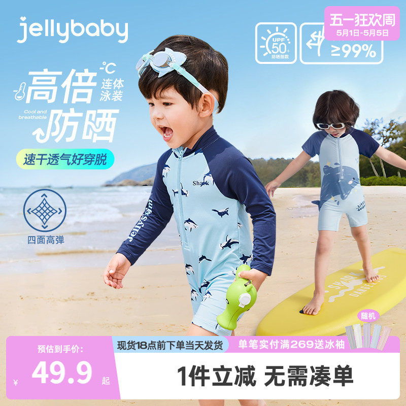 [凉感]速干防晒男童泳衣连体小童分体宝宝夏季儿童长袖新款游泳衣