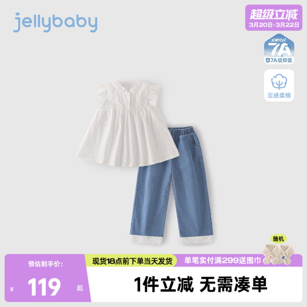 大童套装宝宝夏季白色全棉飞袖衬衫阔腿裤女童薄款夏装儿童两件套