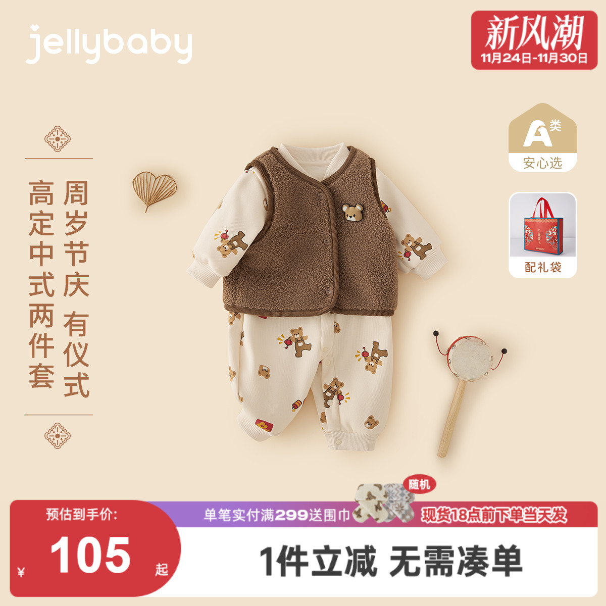 [抑菌锁温]婴儿连体衣秋冬新生儿春秋哈衣加绒红色小幼童爬服冬季