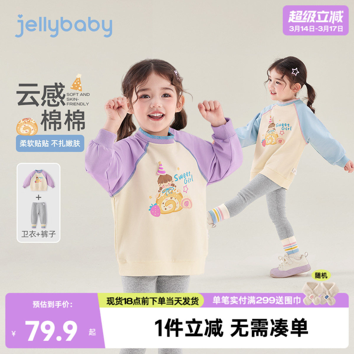 女童卫衣套装春秋儿童春款衣服女小童春季新款三岁宝宝春装两件套