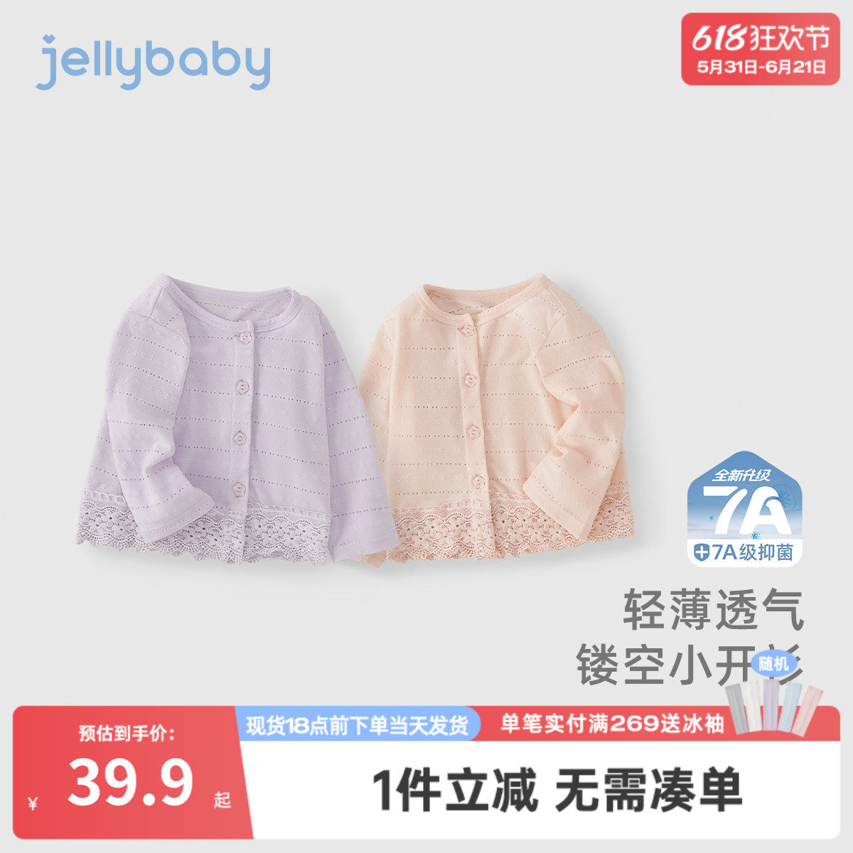 儿童夏季外套薄款小女孩防晒衣宝宝夏装2025新款洋气女童空调开衫