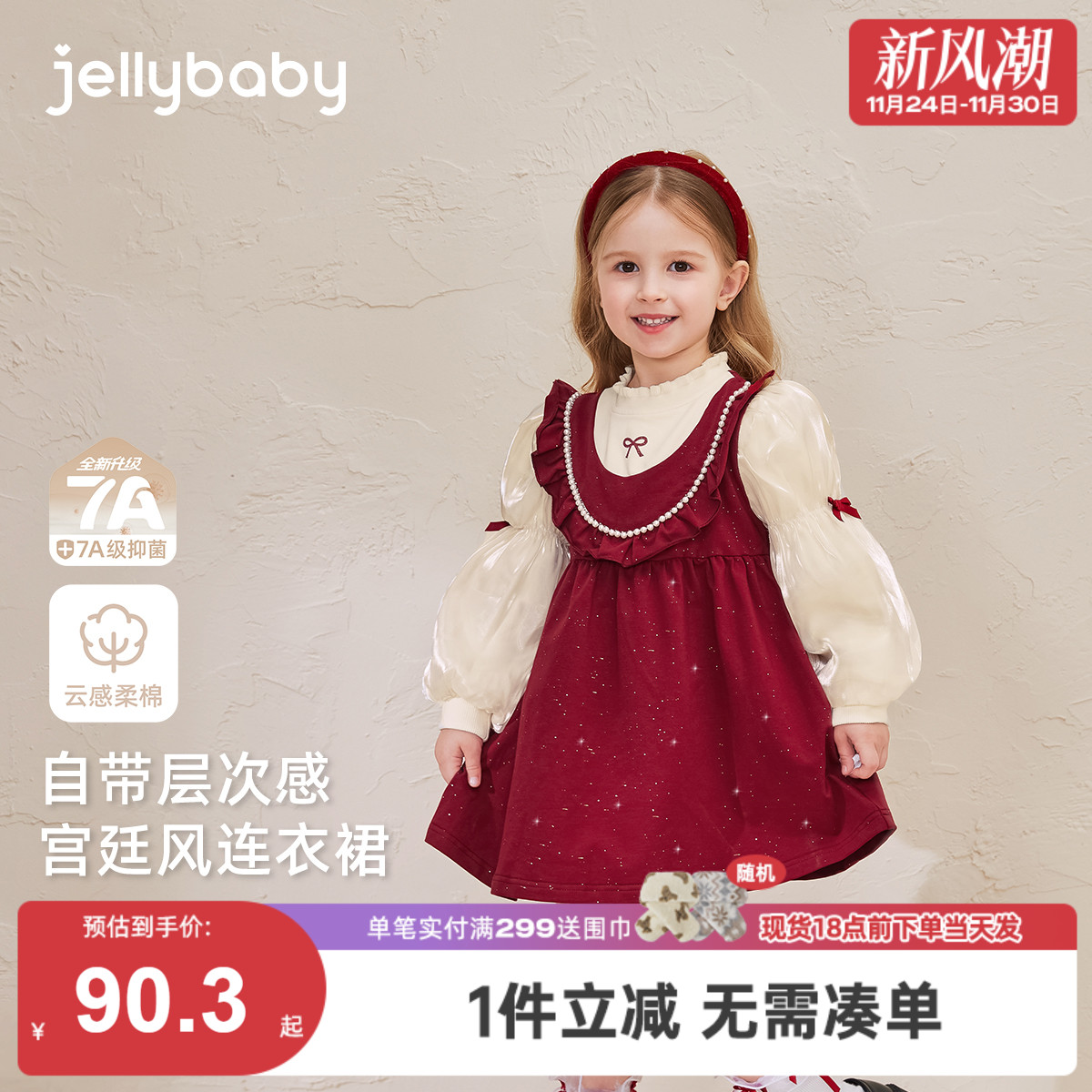 [7A抗菌]女童公主裙2025新款宝宝生日礼服秋装女连衣裙儿童裙子秋