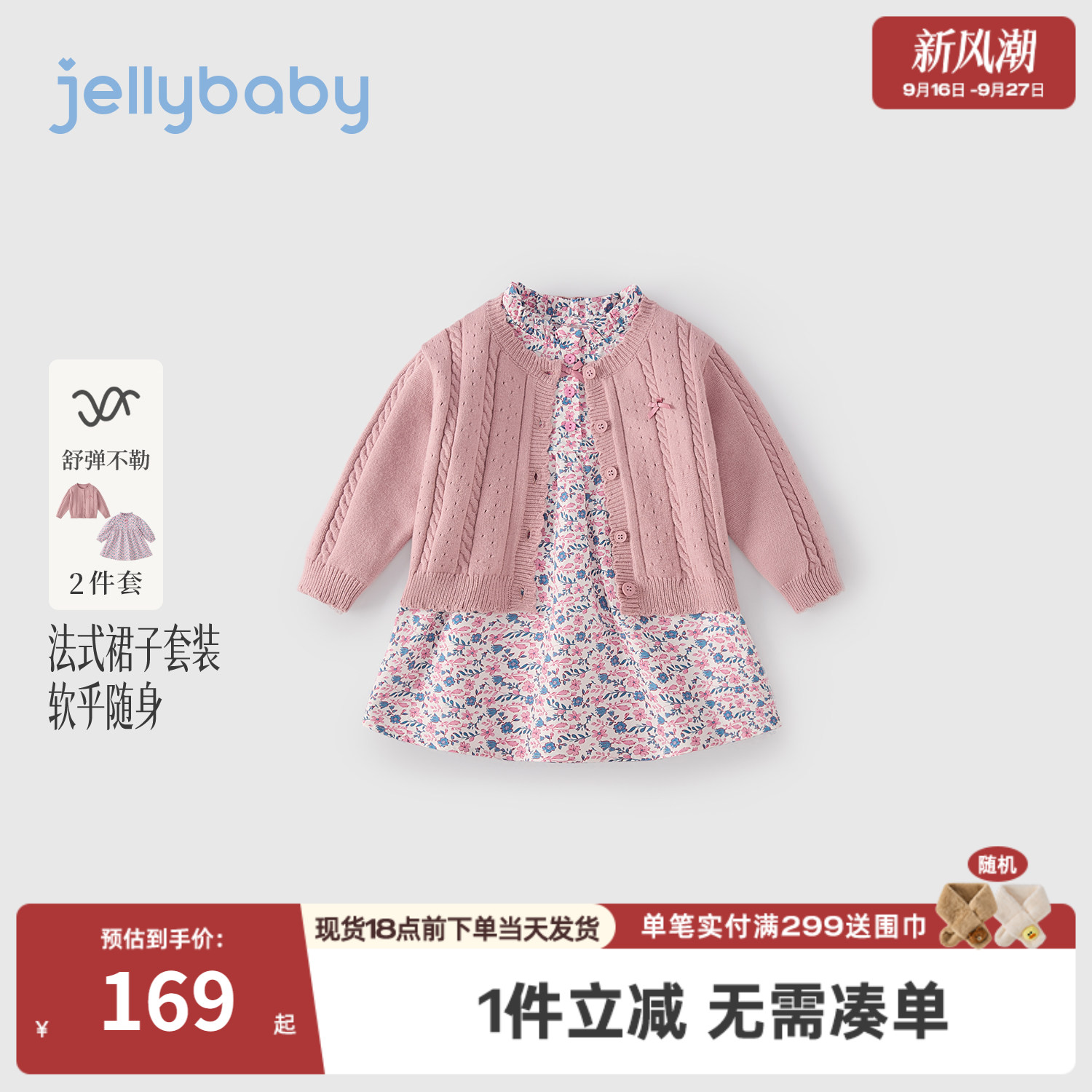 杰里贝比女童碎花连衣裙2026秋季新款儿童针织开衫裙子宝宝两件套