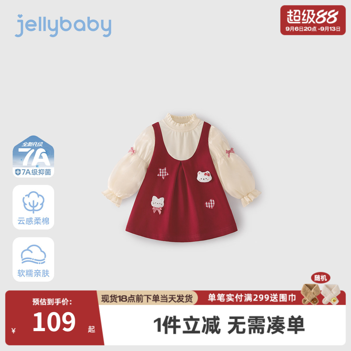 [7A抑菌]女童连衣裙春装红色法式宝宝假两件裙子新款甜美儿童衣服