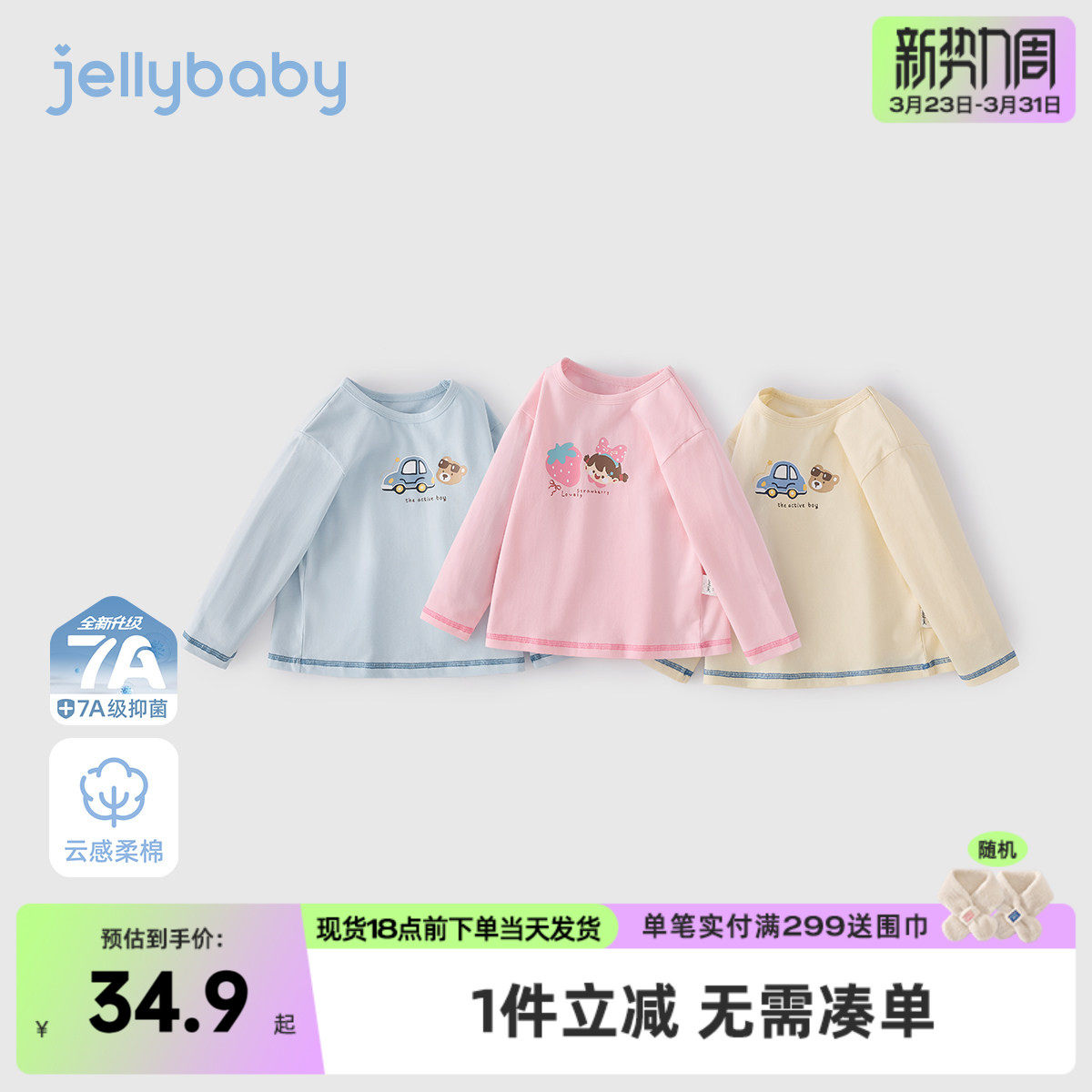 儿童t恤长袖7宝宝春装衣服男童休闲运动2026新款春季圆领女童上衣