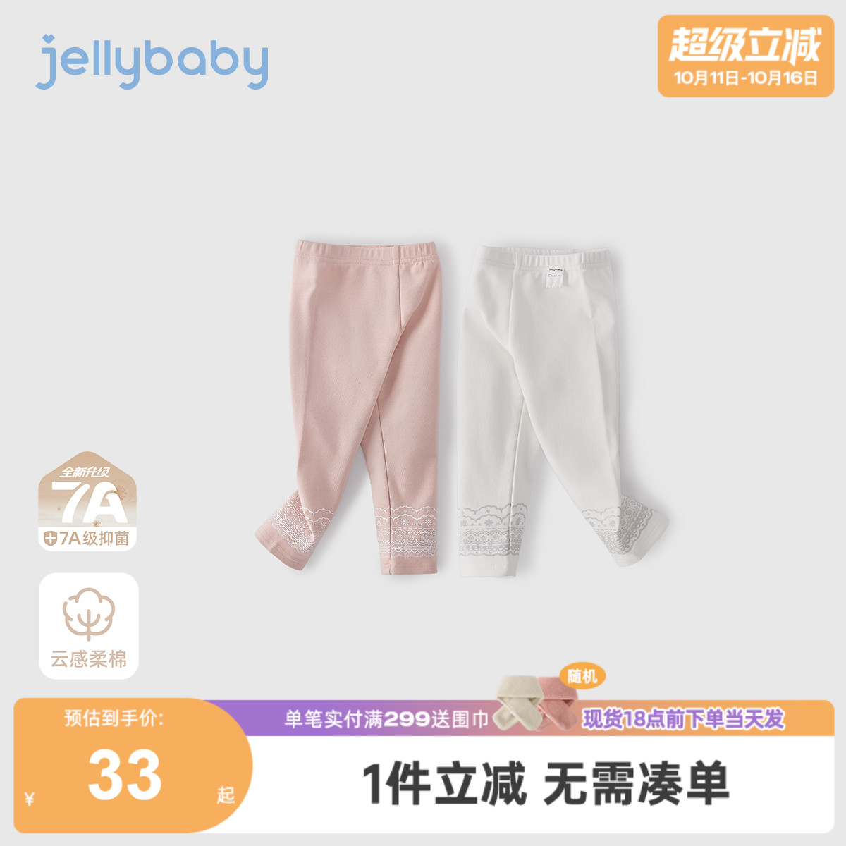 [7A抗菌]秋季女童打底裤宝宝休闲长裤秋装小童洋气新款儿童裤子女